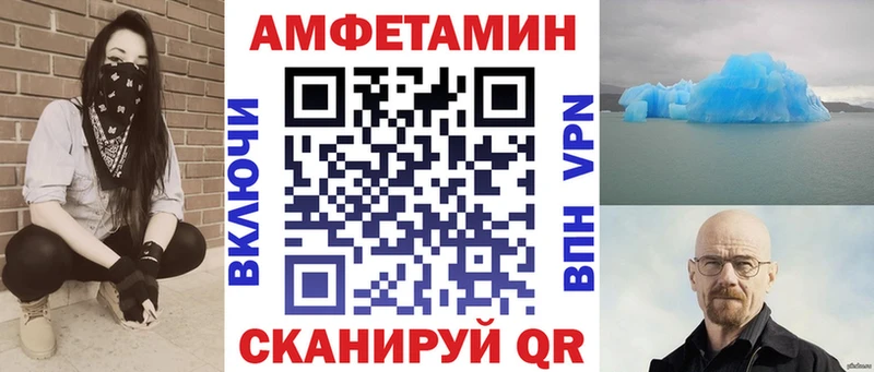 Амфетамин VHQ  кракен онион  Мариинский Посад  площадка Telegram  купить наркотики цена 