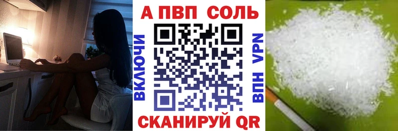 Альфа ПВП Соль  shop формула  Мариинский Посад 