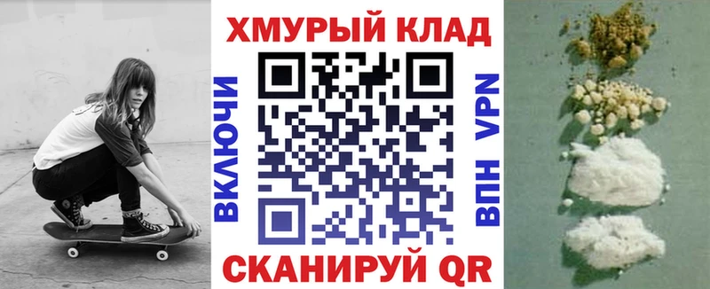 МЕГА ссылка  купить   Мариинский Посад  ГЕРОИН хмурый 