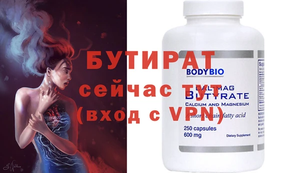 бутират Богородск