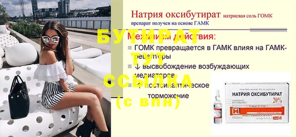 бутират Богородск