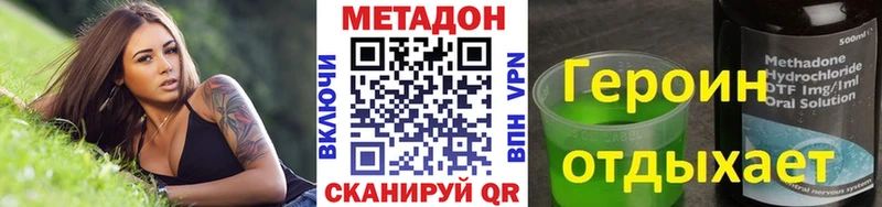 что такое   Мариинский Посад  МЕТАДОН кристалл 